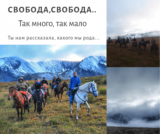 Эко-тур Алтай, 2018 год