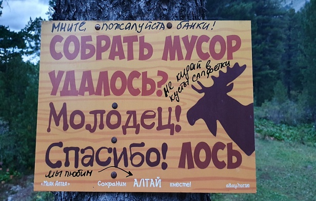 Эко-тур Алтай, 2019 год